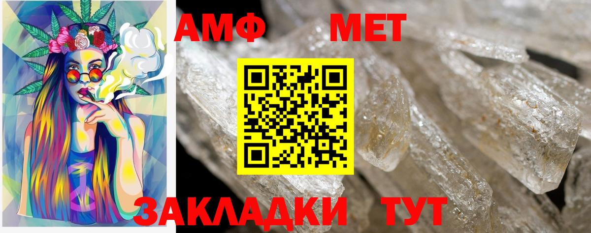 АМФЕТАМИН  Ирбит  АМФЕТАМИН 97% 