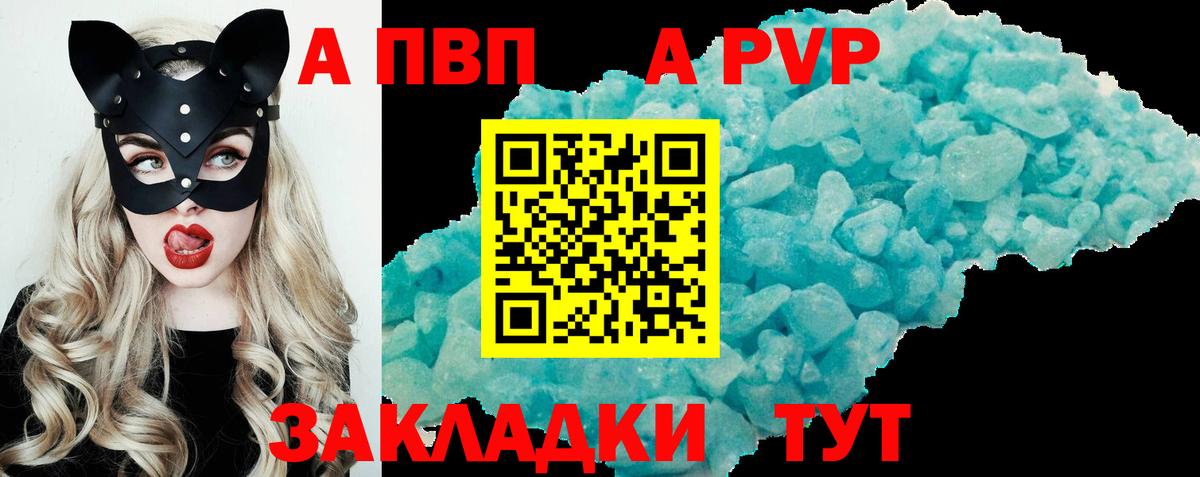А ПВП крисы CK Ирбит