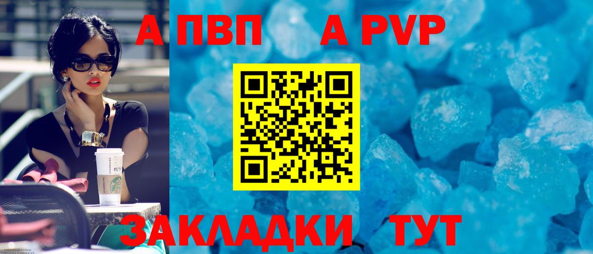 Альфа ПВП крисы CK  Alpha-PVP кристаллы  Альфа ПВП  Ирбит  A-PVP Соль 