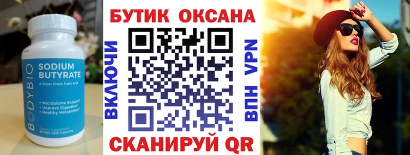 БУТИРАТ жидкий экстази  сколько стоит  Ирбит 