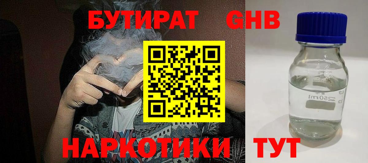 БУТИРАТ буратино  Бутират  Ирбит  Вход с VPN 