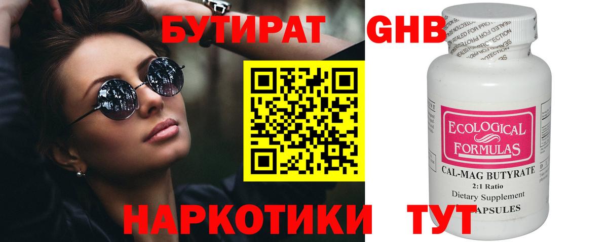 БУТИРАТ бутик Ирбит