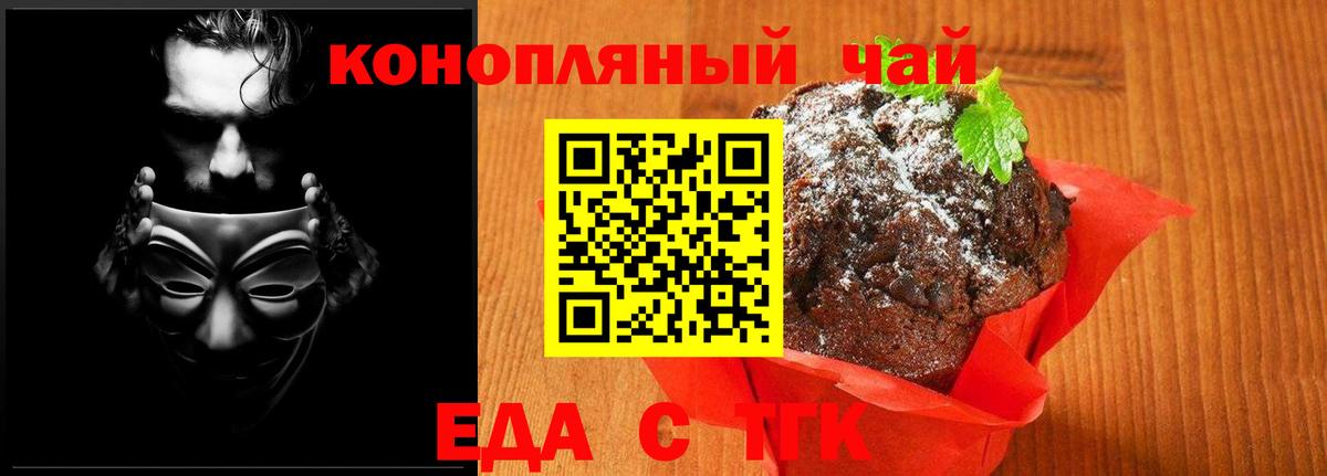 Canna-Cookies конопля  Вход с VPN  Ирбит 