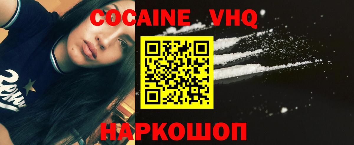Кокаин Перу  Cocaine  Кокаин Эквадор  Ирбит 