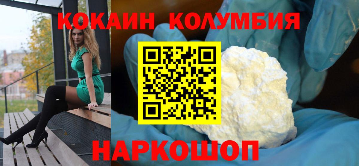 КОКАИН VHQ  Вход с VPN  Ирбит  COCAIN 97% 