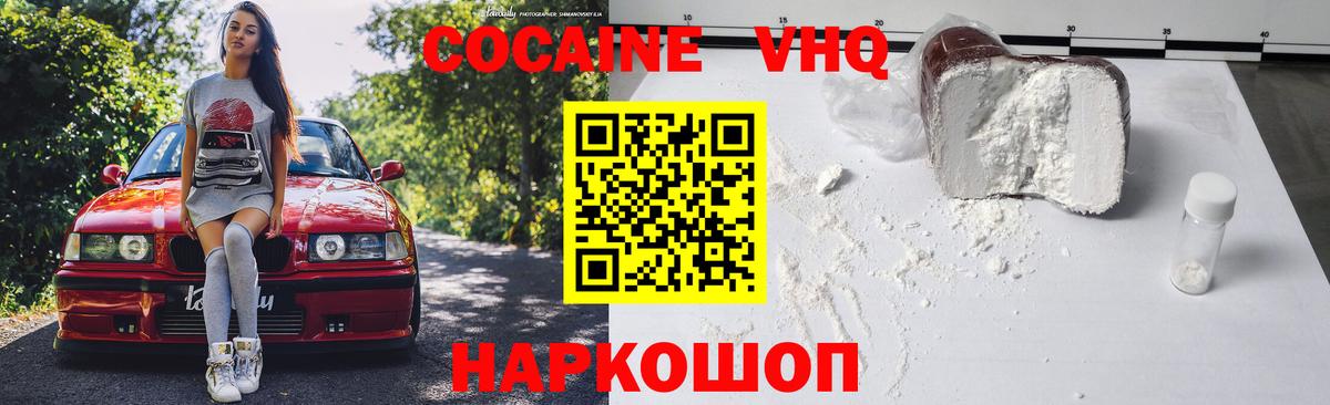 КОКАИН Fish Scale Ирбит