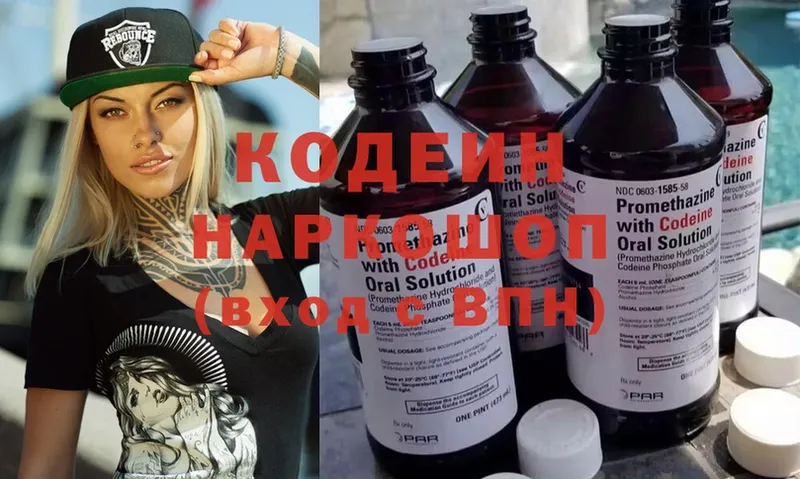 darknet клад  купить   Ирбит  Codein Purple Drank 