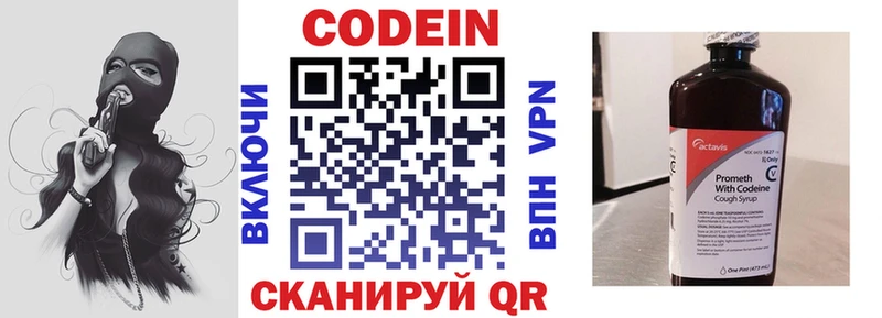 блэк спрут онион  что такое   Ирбит  Codein напиток Lean (лин) 