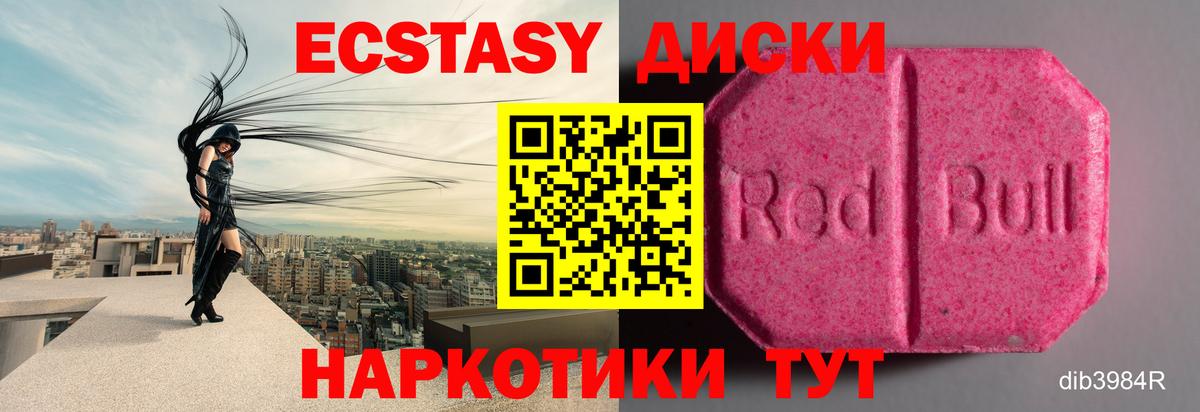 Экстази VHQ  мориарти формула  Ecstasy Punisher  Ирбит 