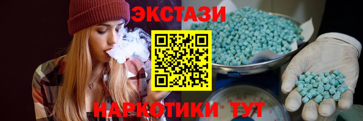 Ecstasy DUBAI  Ecstasy бентли  Вход с VPN  Ecstasy  Ирбит 