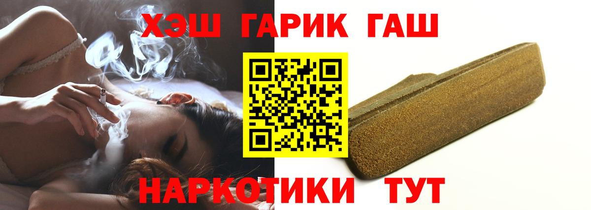 ГАШИШ убойный Ирбит