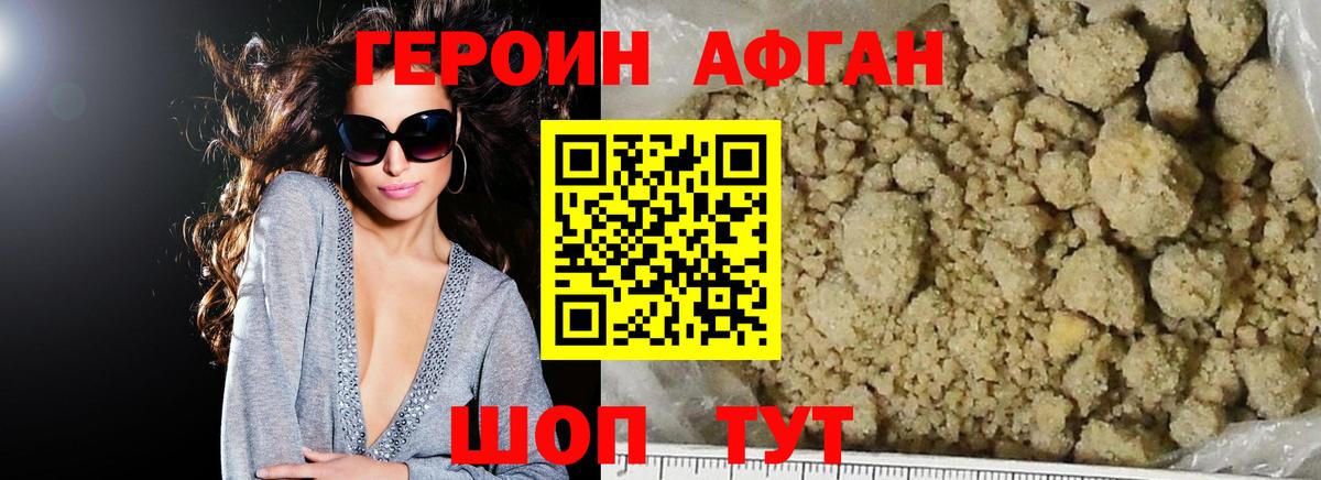 ГЕРОИН белый Ирбит