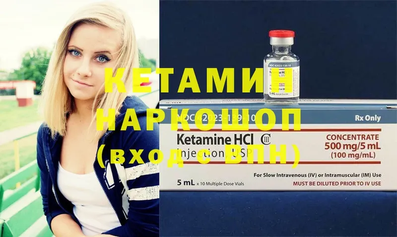 КЕТАМИН ketamine  купить наркотики цена  Ирбит 