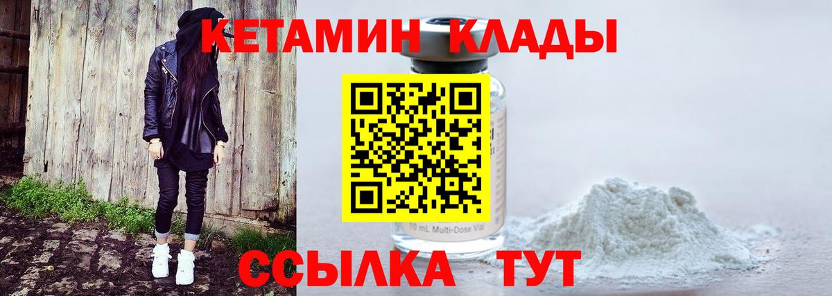 Кетамин VHQ Ирбит