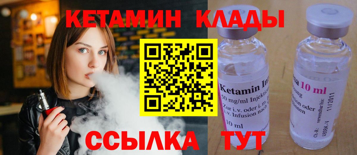 Кетамин ketamine  Ирбит 