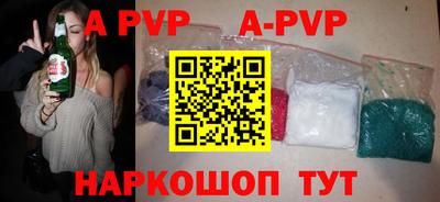 спайс Беслан