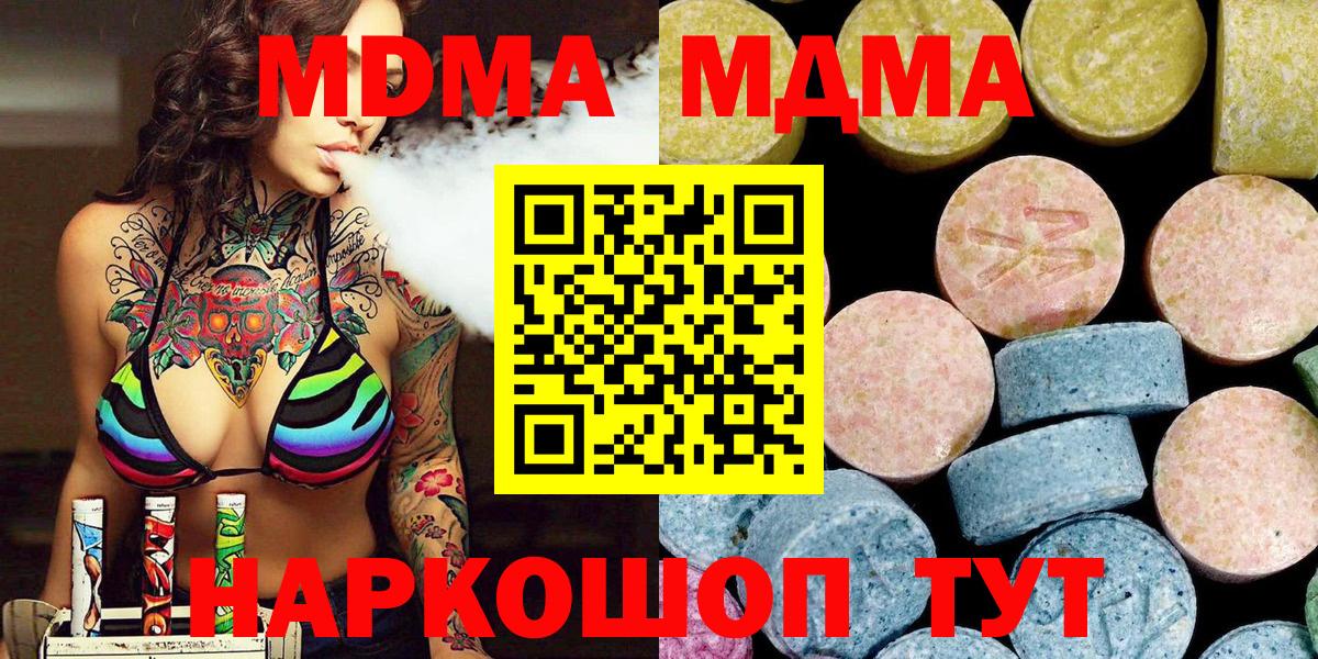 MDMA Molly Ирбит