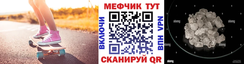 купить закладку  darknet официальный сайт  blacksprut сайт  Меф VHQ  Ирбит 
