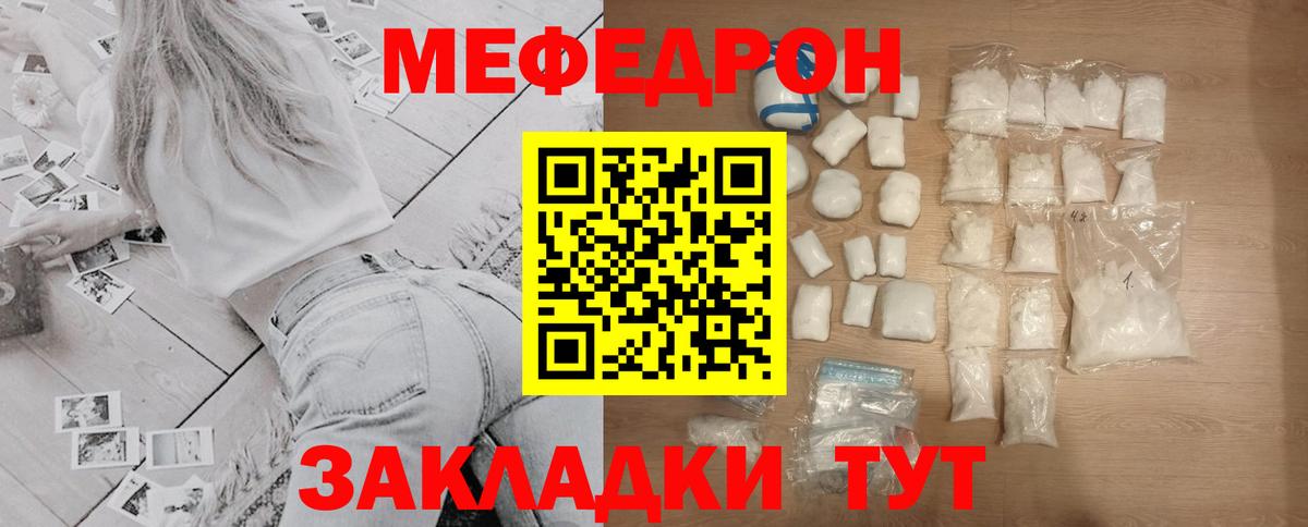 Мефедрон Ирбит