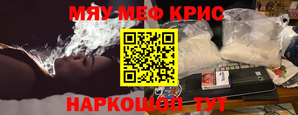 МЕФ 4 MMC  МЯУ-МЯУ mephedrone  Меф  Меф  Ирбит 