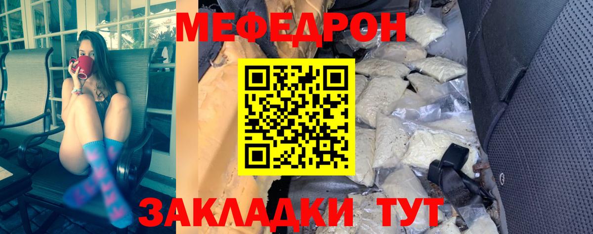 Меф мяу мяу  Ирбит
