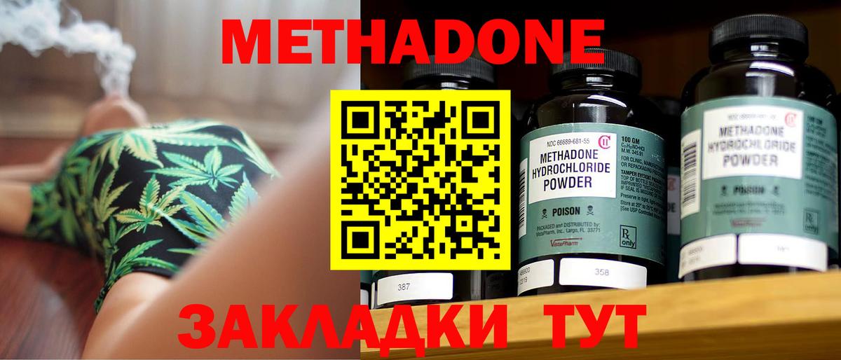 МЕТАДОН кристалл  Метадон methadone  Ирбит 