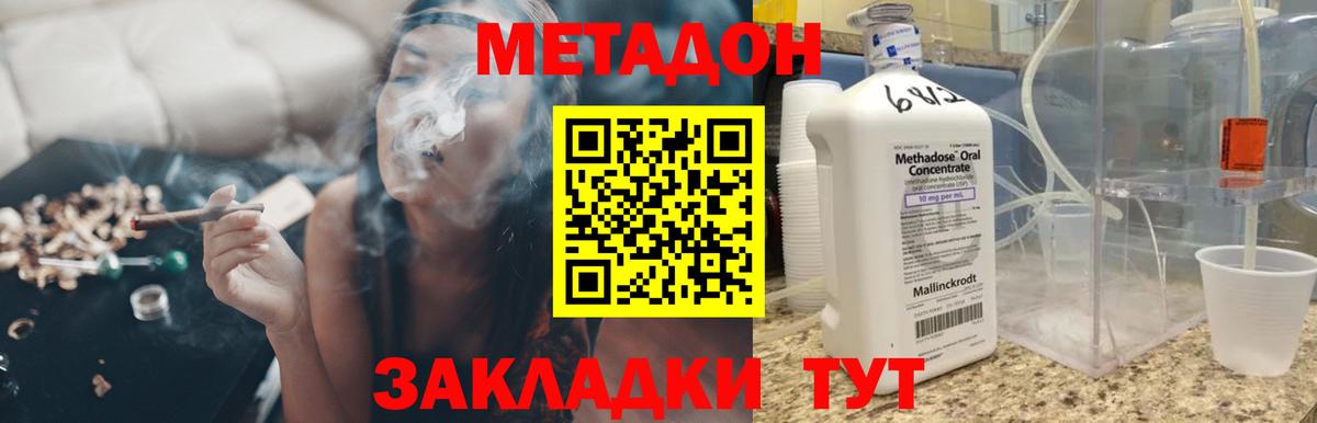МЕТАДОН кристалл  Метадон VHQ  Вход с VPN  Ирбит 
