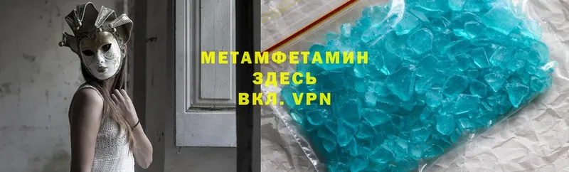 Первитин Methamphetamine  гидра ONION  Ирбит 