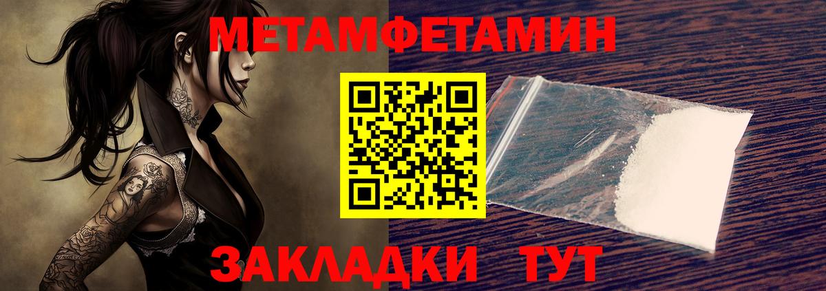 Первитин  Вход с VPN  Ирбит  Первитин Methamphetamine 