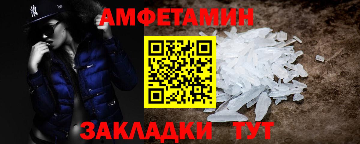 Метамфетамин мет Ирбит