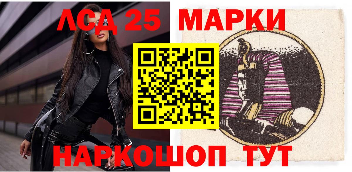 где найти   Наркотические марки 1,8мг  Вход с VPN  Ирбит  Марки N-bome 